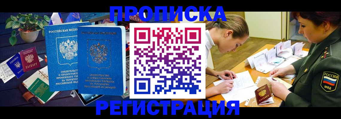 найти адрес прописки в Бахчисарае