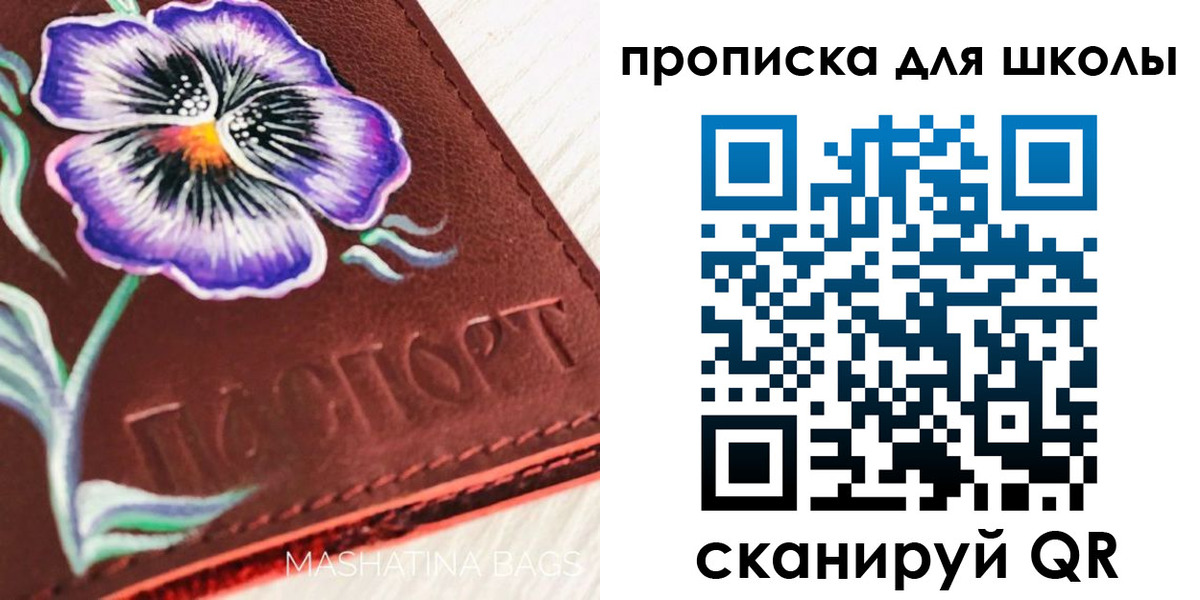 прописка гарантия в Бахчисарае