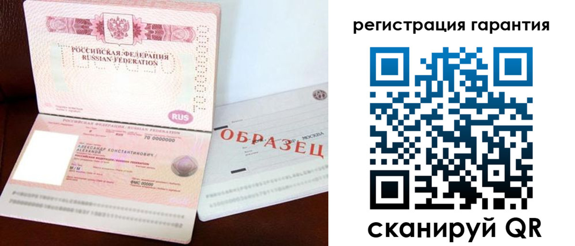 временная регистрация надежно в Бахчисарае
