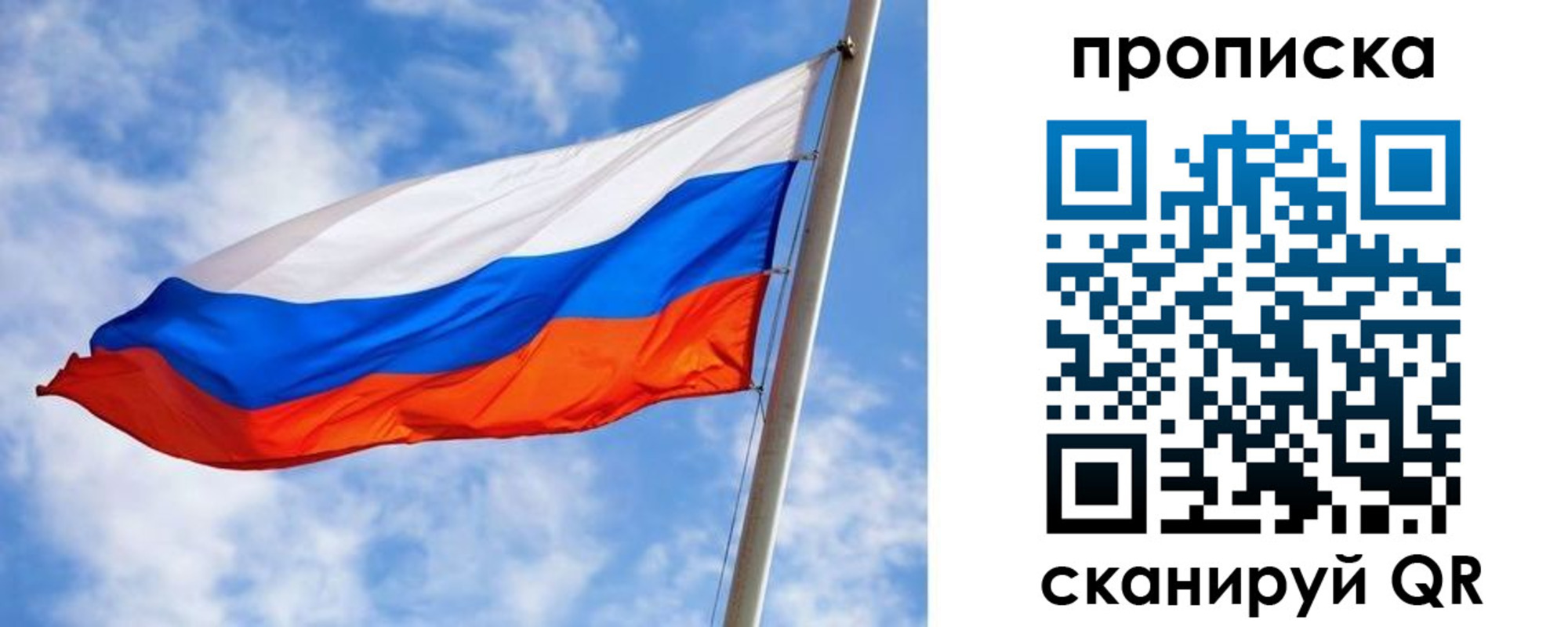 прописка от собственника в Бахчисарае