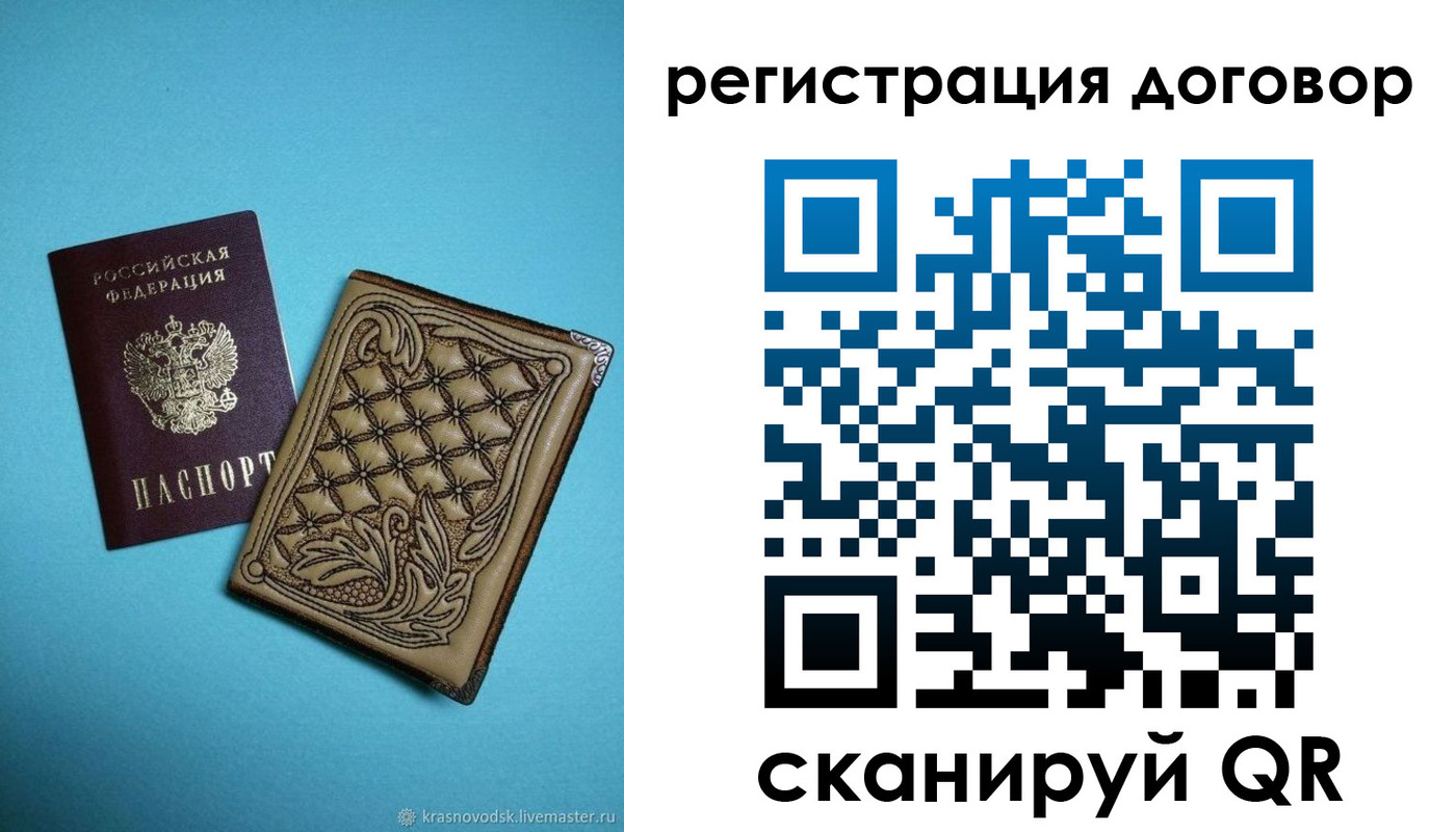 временная регистрация госуслуги в Бахчисарае