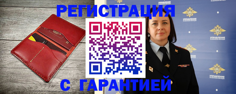 прописка поиск в Бахчисарае