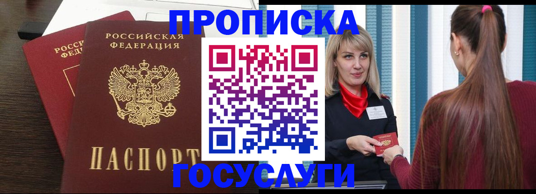 прописка поиск в Бахчисарае