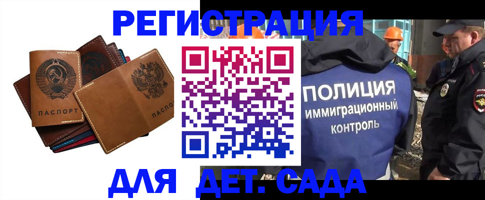 временная регистрация в Бахчисарае